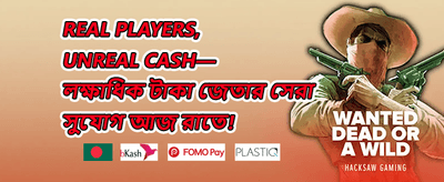 প্রথম ডিপোজিট ১০০% বোনাস promotion image