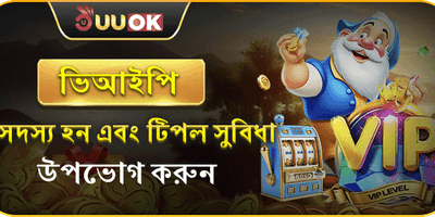 ভিআইপি ক্যাশব্যাক অফার promotion image
