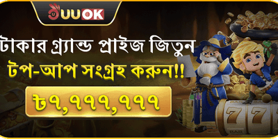 বিশাল জ্যাকপট রিচার্জ অফার promotion image