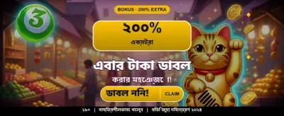 kb444 এর সাথে বড় জিতুন